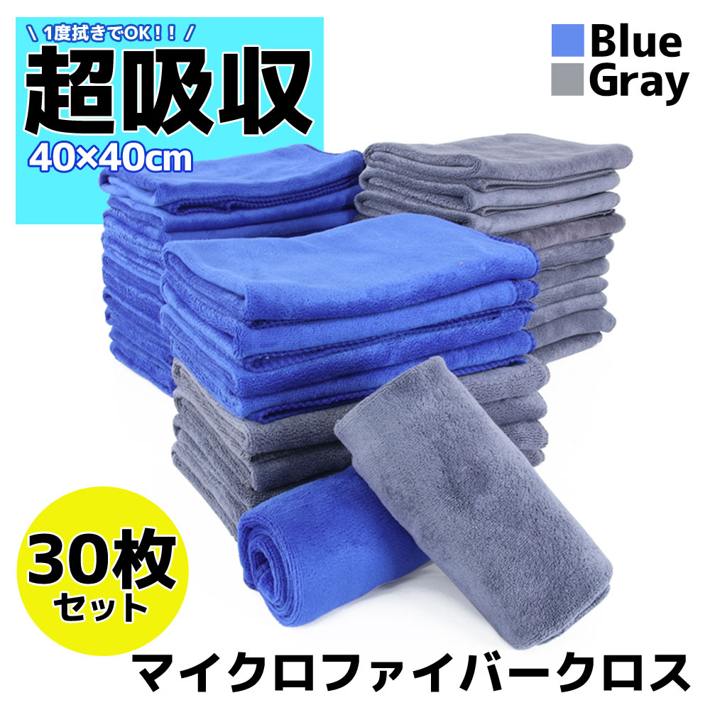 マイクロファイバークロス