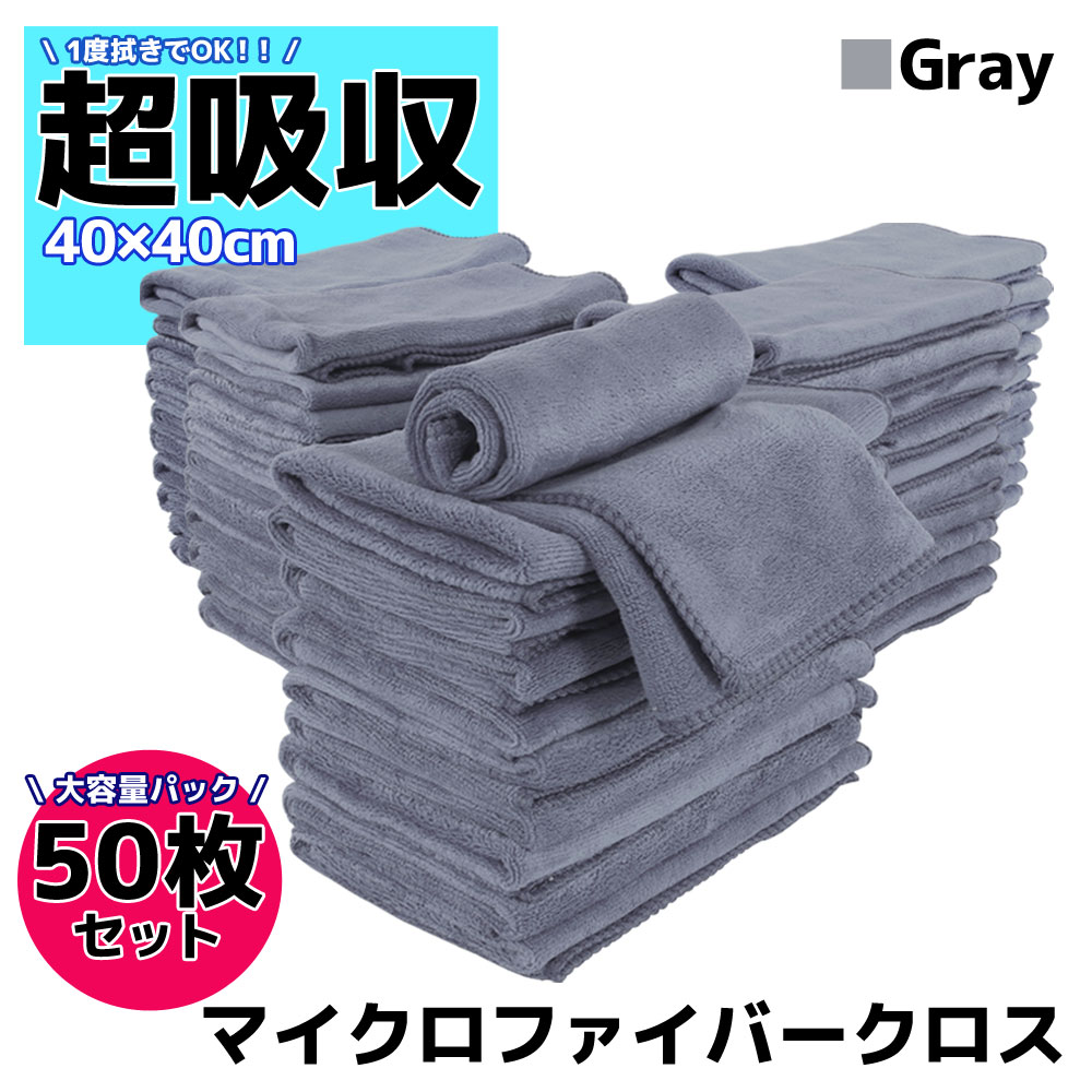 マイクロファイバークロス