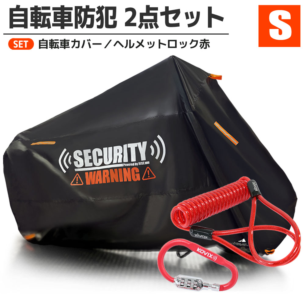 ヘルメットロックセット