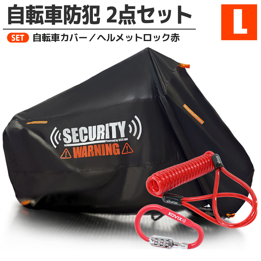 ヘルメットロックセット