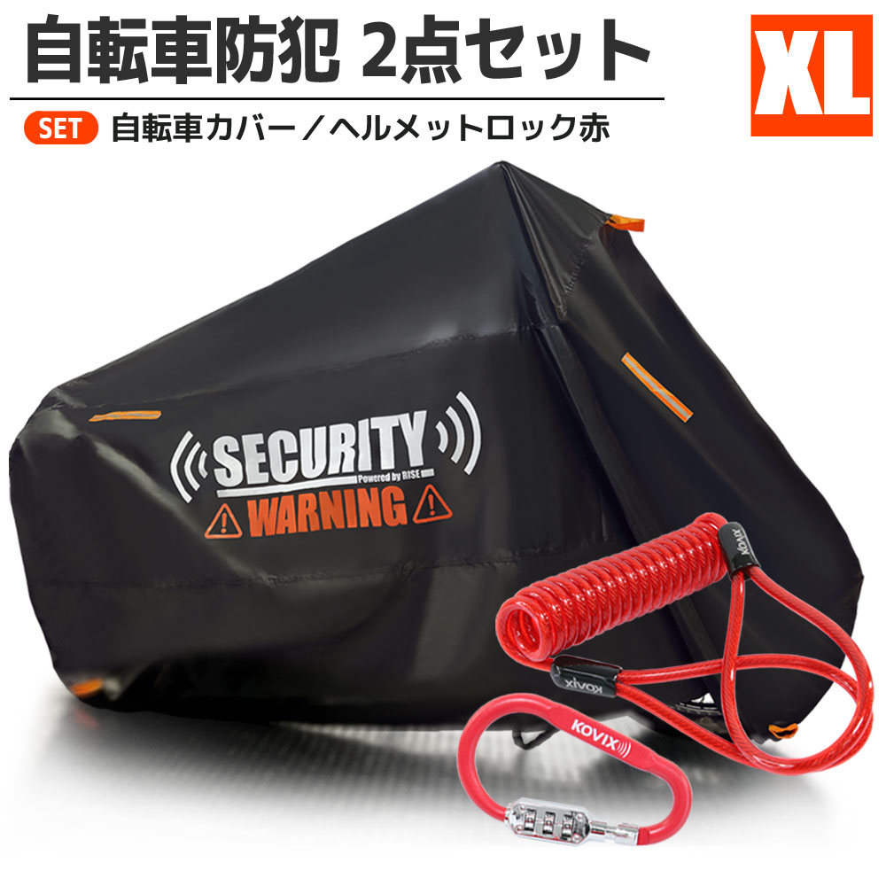 ヘルメットロックセット