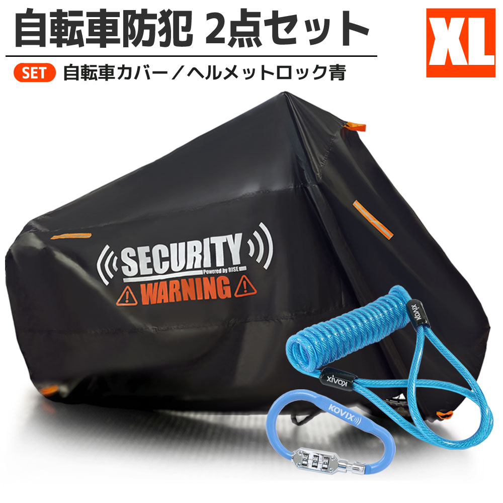 ヘルメットロックセット