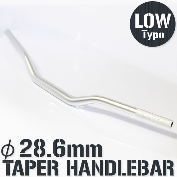 テーパードハンドル/ファットバー《LOWタイプ》