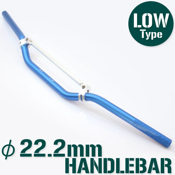 汎用 オフロード用 アルミ ハンドルバー 22.2mm/22.2パイ ブルー