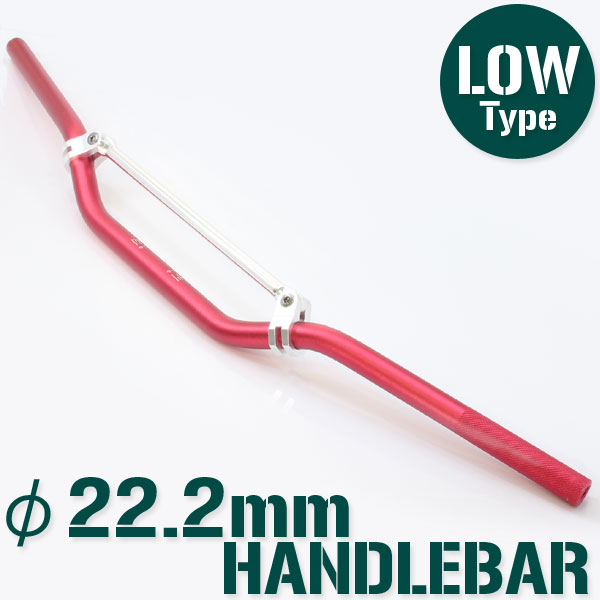 汎用 オフロード用 アルミ ハンドルバー 22.2mm/22.2パイ レッド  ハンドルブレース付き LOWタイプ