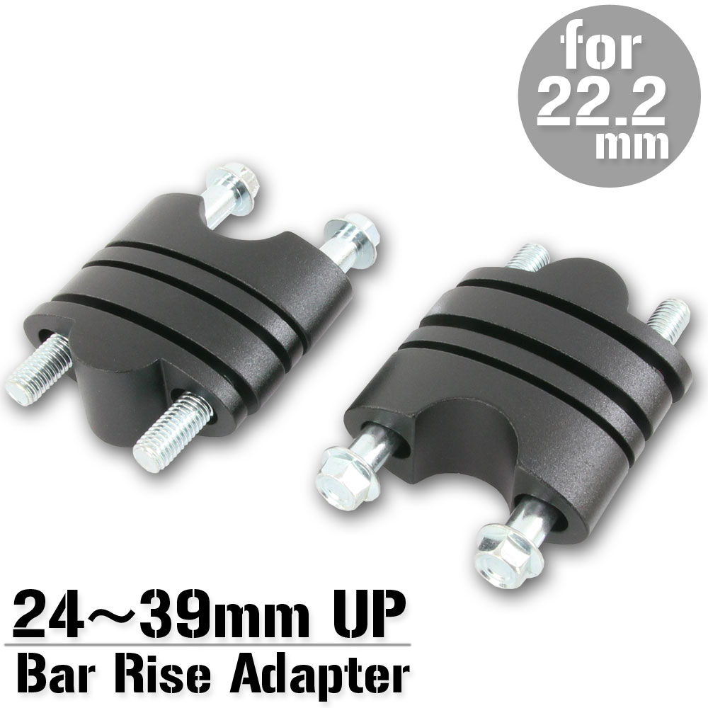 バーライズアダプター