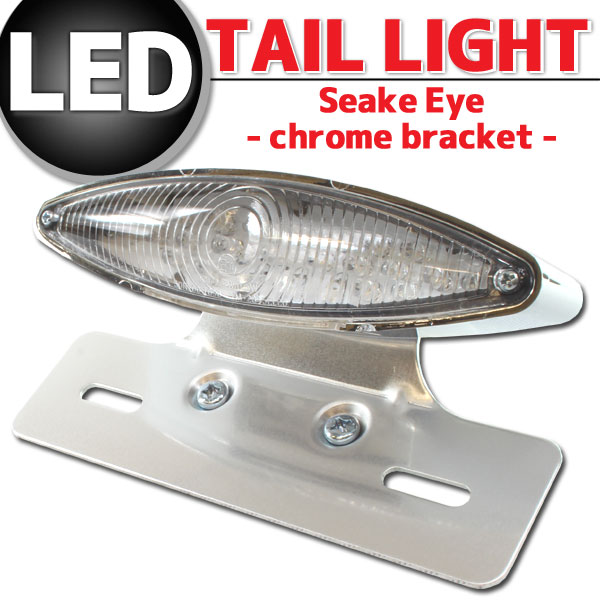 LEDｽﾈｰｸｱｲﾃｰﾙﾗﾝﾌﾟ