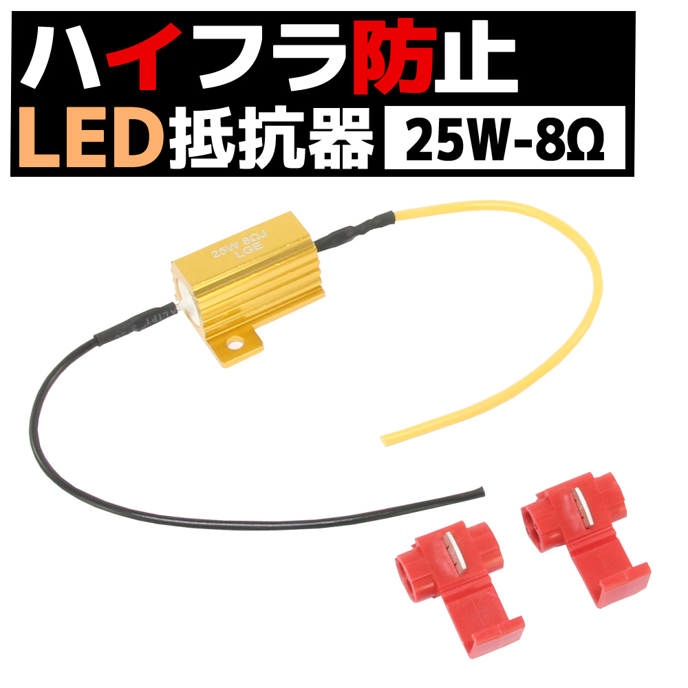 抵抗器