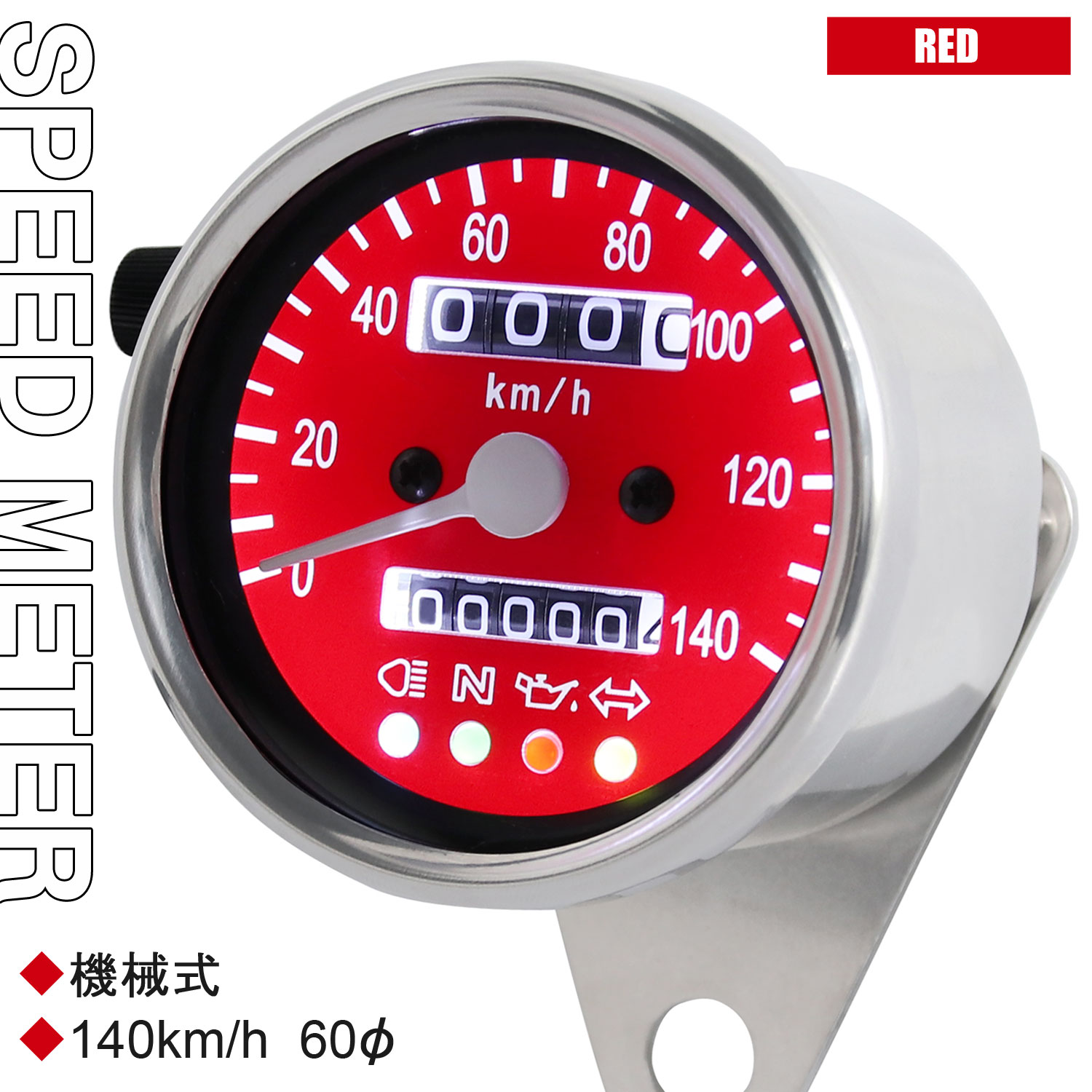 スピードメーター