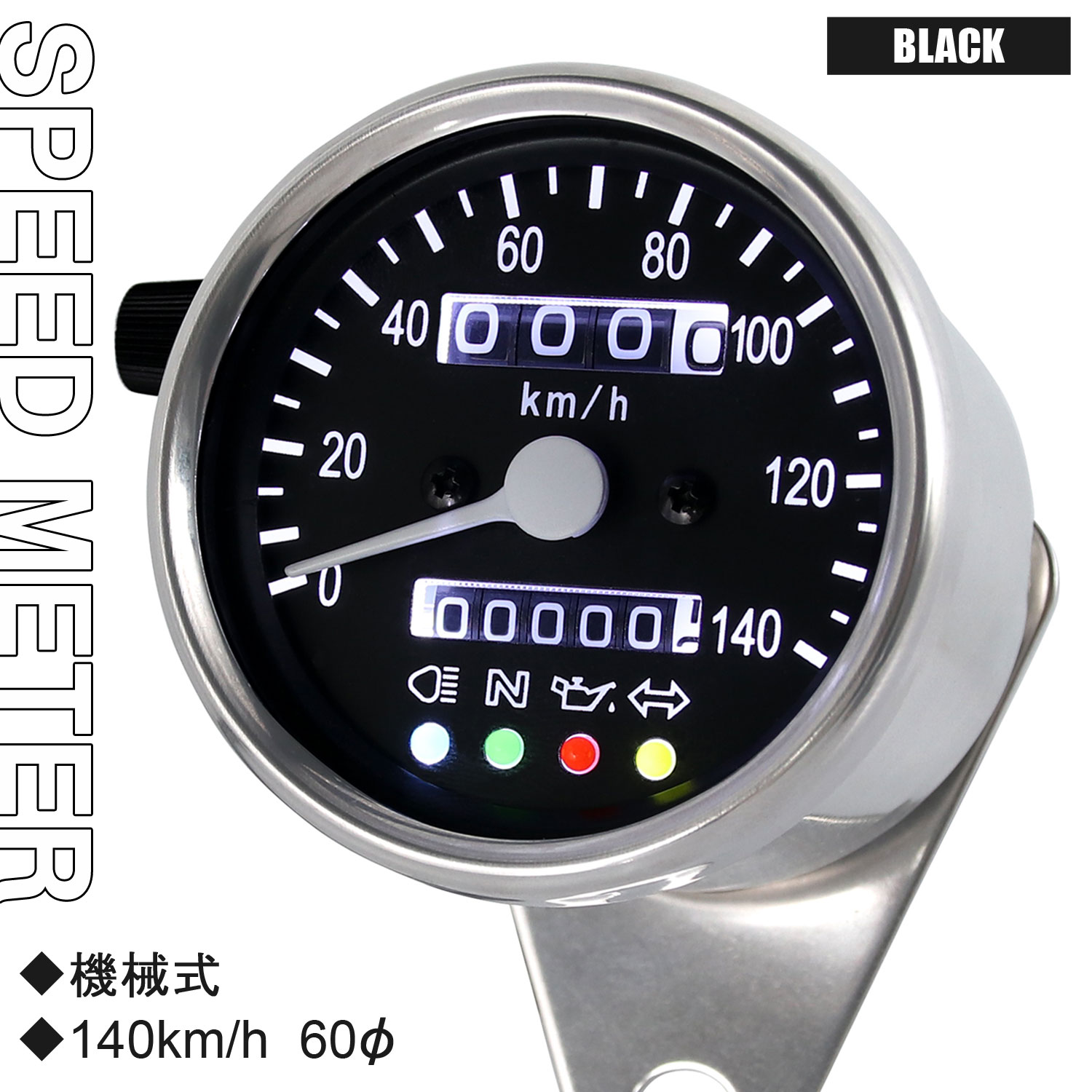 スピードメーター