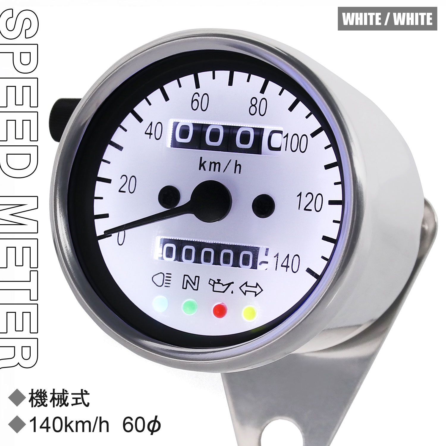 スピードメーター