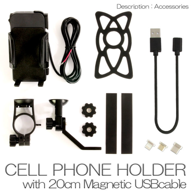 バイク 用 スマートフォン ホルダー 20cmUSBケーブルセット 携帯電話