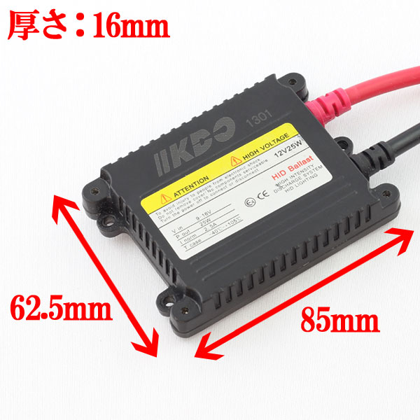 HID用バラスト 単体 25W 防水 高性能極薄型 スリムタイプ