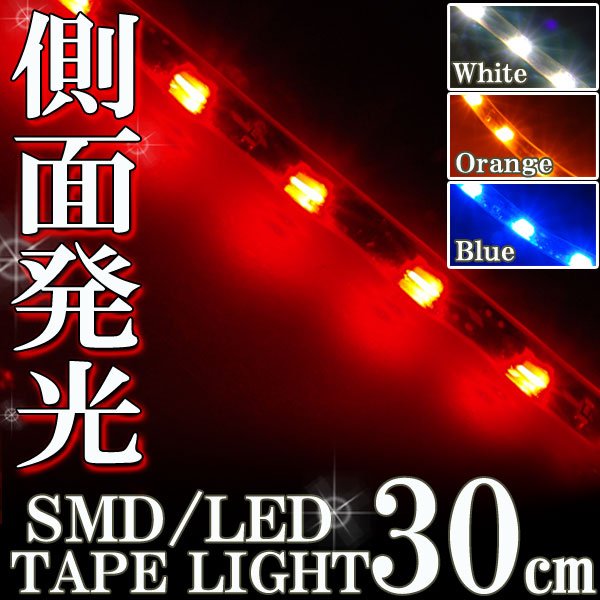 側面発光ledテープ