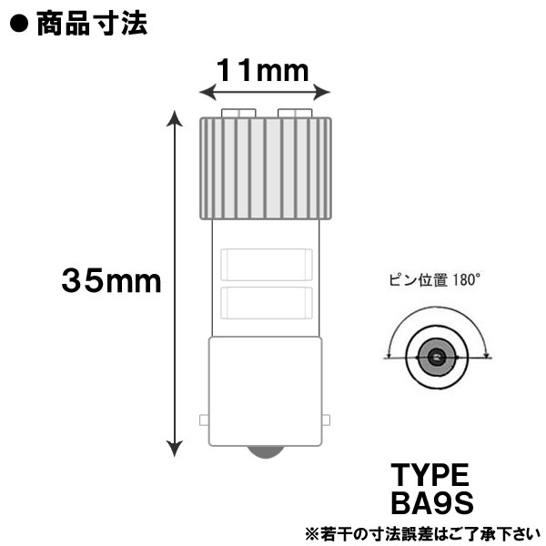 BA9S SMD/LEDバルブ 2個 【12000ケルビン】 4連 ポジション