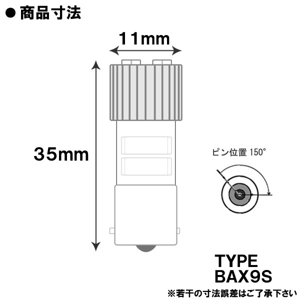 BAX9S-4LED ﾋｰﾄｼﾝｸ