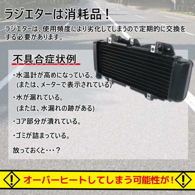 ホンダ フュージョン MF02 純正タイプ ラジエーター ラジエター
