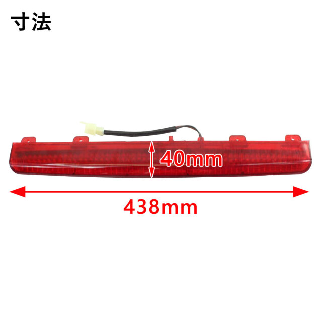 ホンダ フュージョン MF02 純正タイプ LED ハイマウント