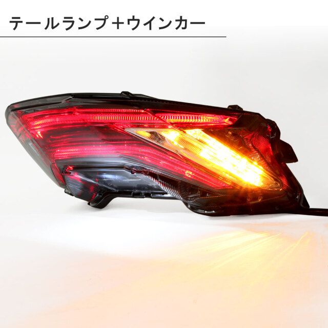 テールランプ