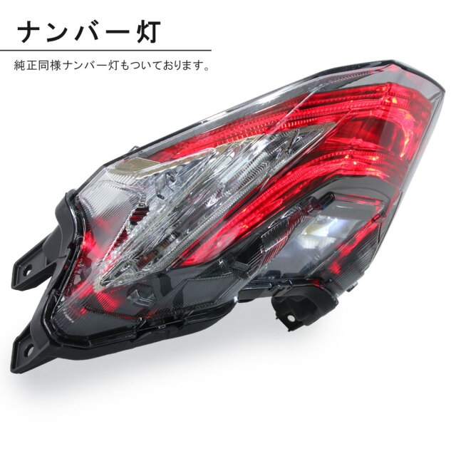 テールランプ