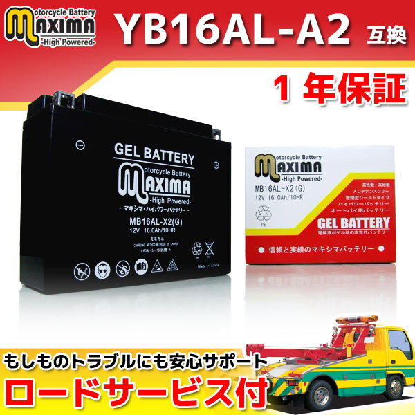 MB16AL-X2(G)