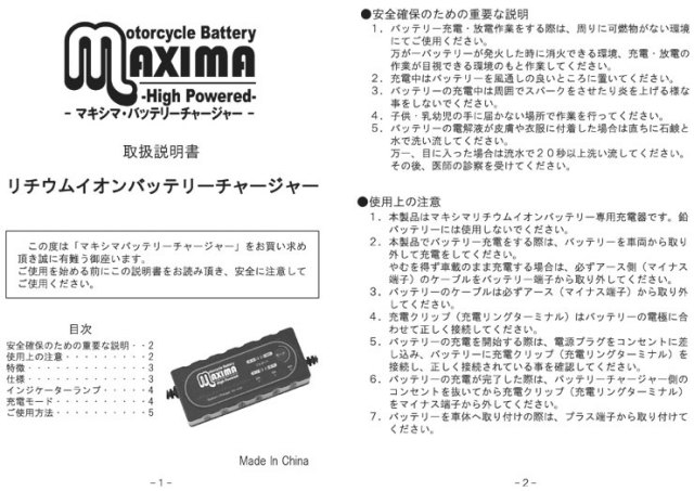 ソマヴェディック アンバー　本体•付属品•説明書一式 マキシマバッテリーチャージャー