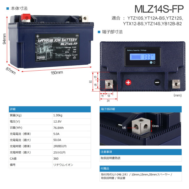 リチウムイオンバッテリー YTZ10S 互換 MLZ14S-FP バイクバッテリー 1