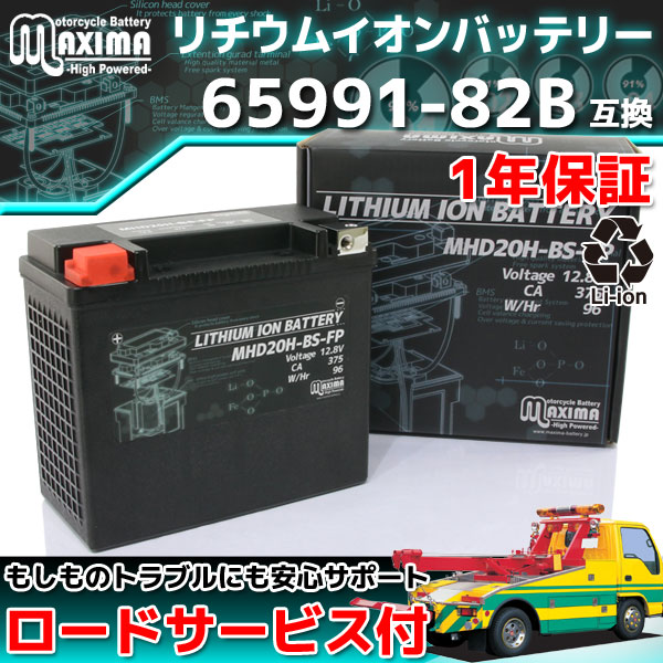 【安心発送】 ハーレー 純正リチウムバッテリー 800ma 防水 （ハーレー アクセサリー