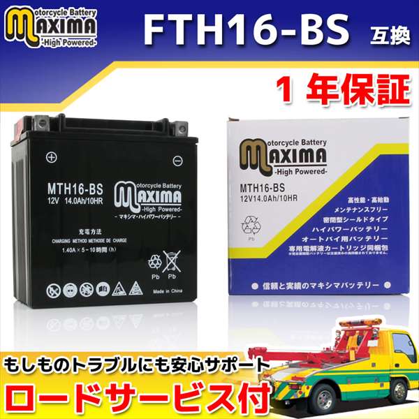FT1D 新スプリアス規定対応機 バッテリー2200mAh VERTEX STANDARD スタンダード / バッテリーリフレッシュ