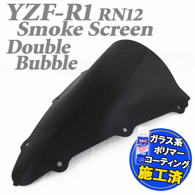 コーティング済】 YZF-R1 RN12 ダブルバルブ スクリーン コーティング済】 YZF-R1 RN12 ダブルバルブ スクリーン