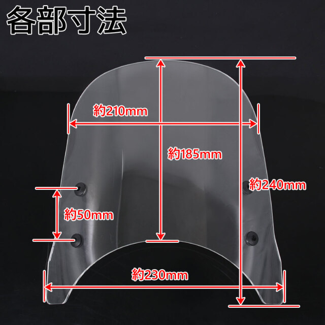 メーターバイザー
