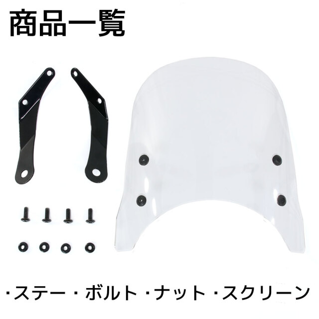 特典あり!! メーターバイザー スクリーン バイク クリア シールド 汎用