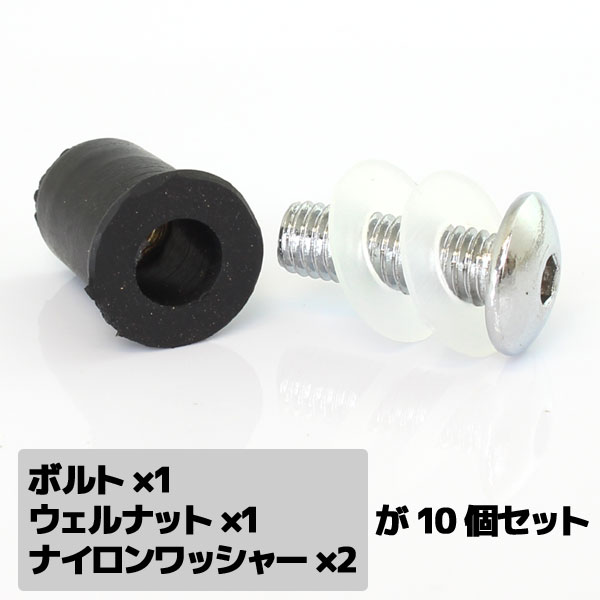 ウェルナット