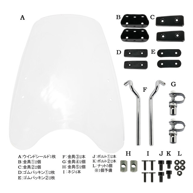 特典あり 汎用 ウインドシールド クリア スクリーン 22.2mm
