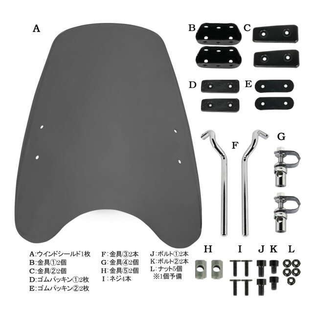 特典あり 汎用 ウインドシールド スモーク スクリーン 22.2mm ミリバー