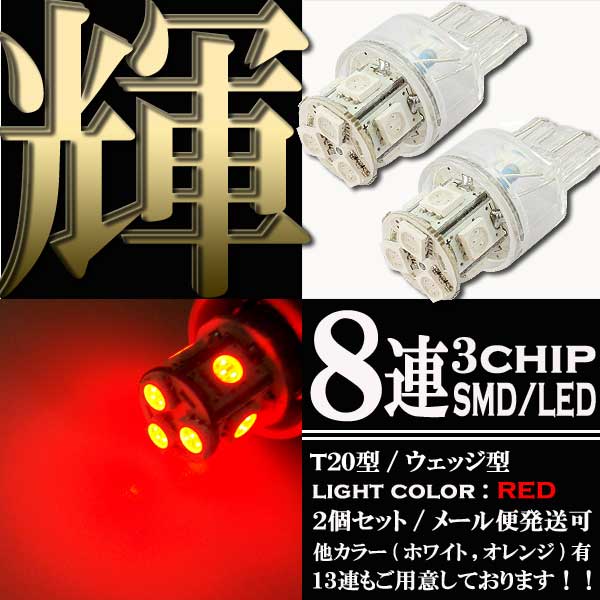 8連T20レッドダブル