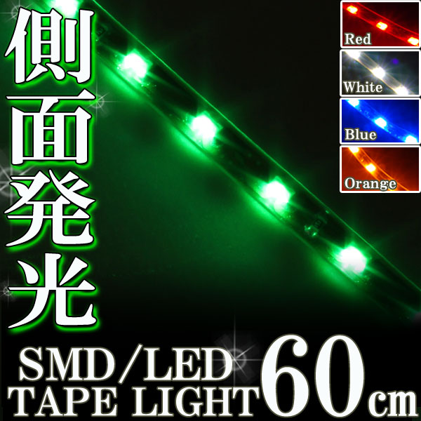 側面発光ledテープ