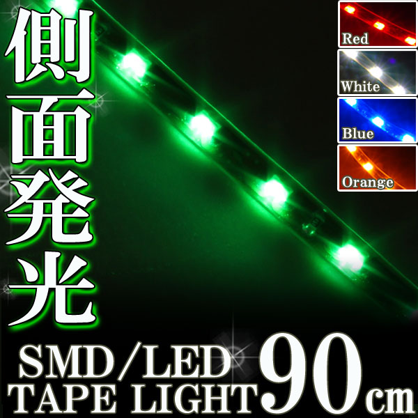 側面発行 60cm グリーン