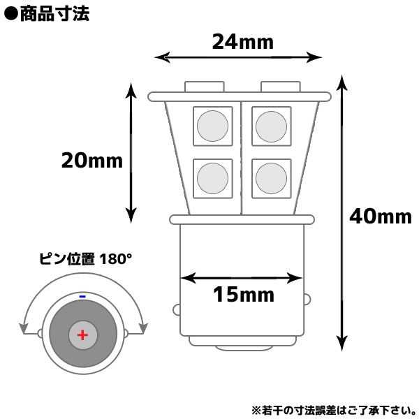 超高輝度 3chips SMD LED使用 １4連 口金バルブ　シングル球 (レッド発光) G18/S25