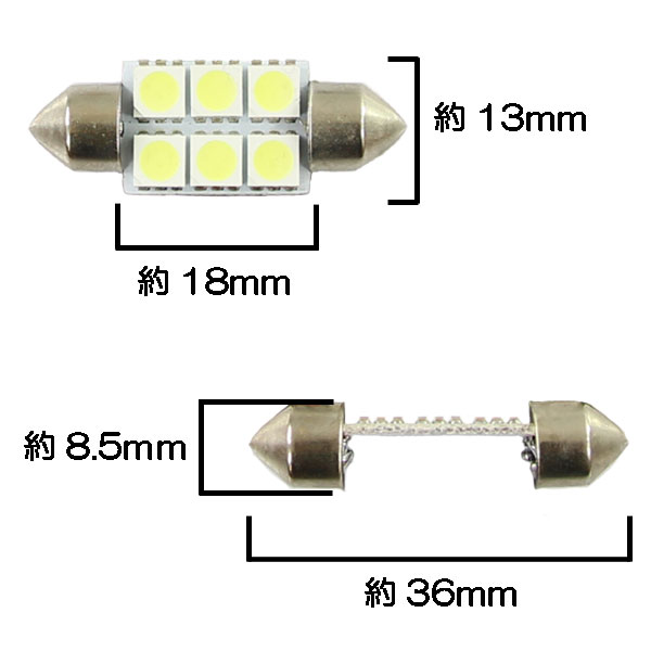 T10×36mm 6連 SMD LED　バルブ ホワイト1個