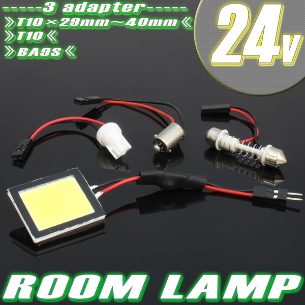 24V用 面発光 汎用 LED ルームランプ/ライト 27mm×32mm T10 ウェッジ BA9S ホワイト発光  《M》