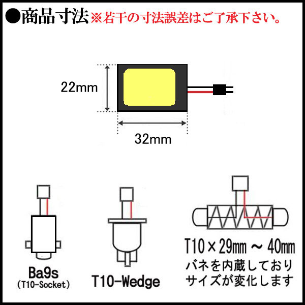 24V用 面発光 汎用 LED ルームランプ/ライト 22mm×32mm T10 ウェッジ BA9S ホワイト発光  《S》
