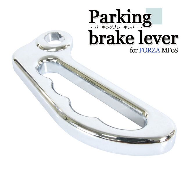 ブレーキレバー