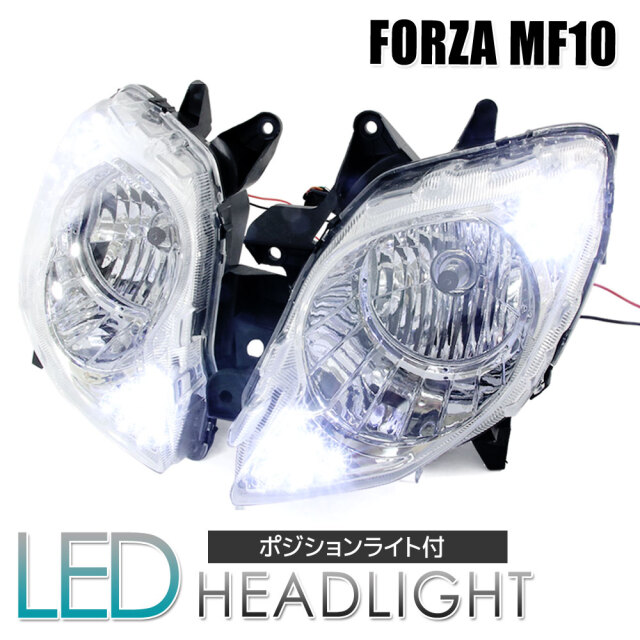 フォルツァ MF10 リフレクターヘッドライト LEDポジションライト付 