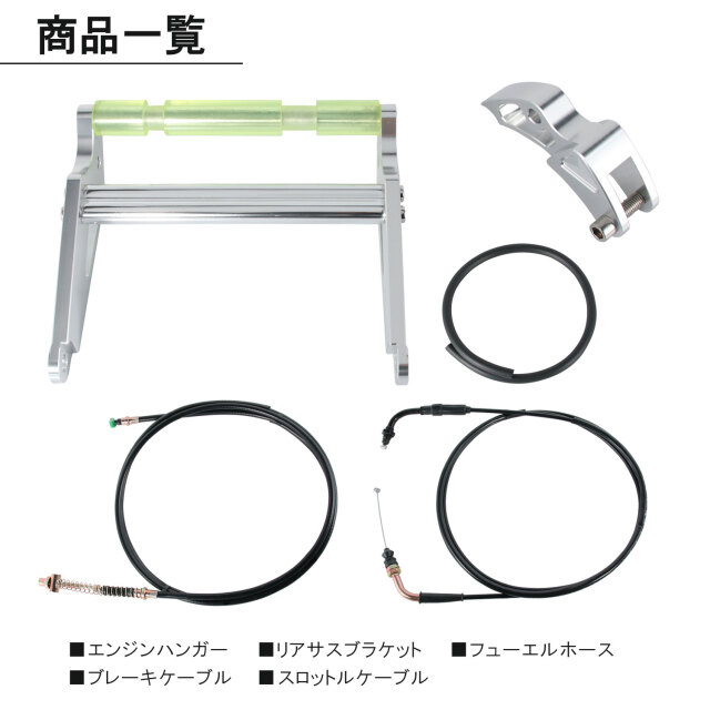 ホンダ ズーマー AF58 ロングホイールベース キット 150mm 移動 ロング  