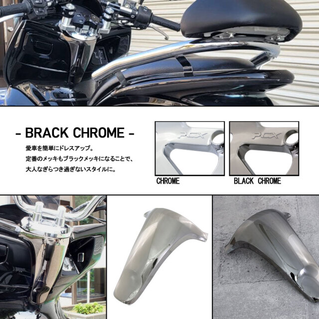 ホンダ PCX125 PCX150 JF28 KF12 メーターカバー アンダー ブラック
