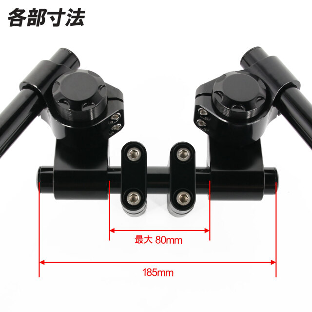 汎用 セパハン キット セパレートハンドル 22.2mm ブラック クランプ付