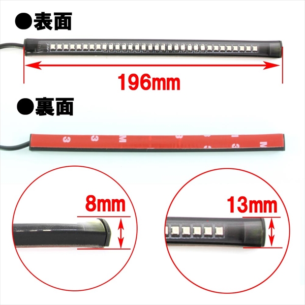 ウインカー付き LEDラバーテール