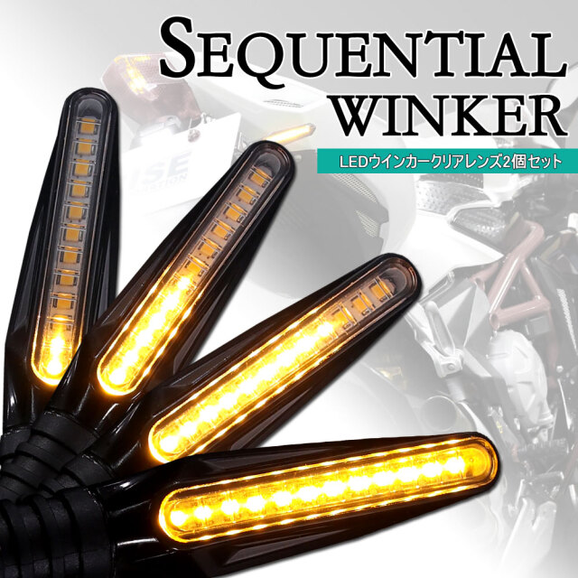 デイトナ バイク用 シーケンシャルウインカー LED 流れるウインカー Amazon | デイトナ(Daytona) バイク用 シーケンシャルウインカー