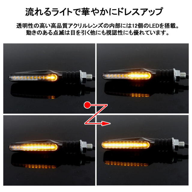 シーケンシャル 流れるウインカー LED バーウインカー クリアレンズ